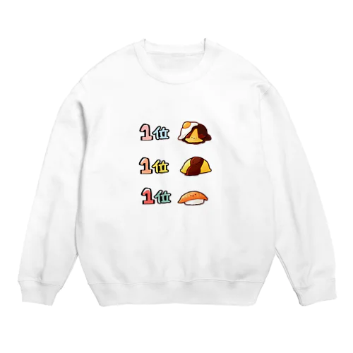 好きな食べ物 Crew Neck Sweatshirt