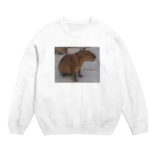 ゆっくり生きよう　カピバラさん Crew Neck Sweatshirt