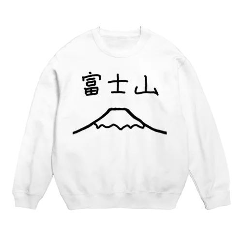 富士山 Crew Neck Sweatshirt