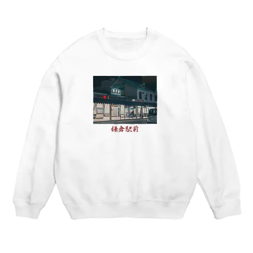 鎌倉-Third Crew Neck Sweatshirt