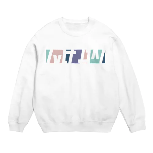 ハルナ名入れアイテム  Crew Neck Sweatshirt