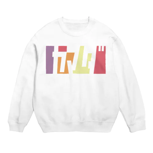 ヤマダさん名入れグッズ（カタカナ）難読？ 苗字  Crew Neck Sweatshirt