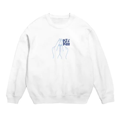 臨 Crew Neck Sweatshirt