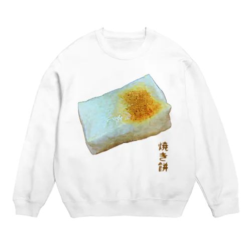 焼き餅 Crew Neck Sweatshirt