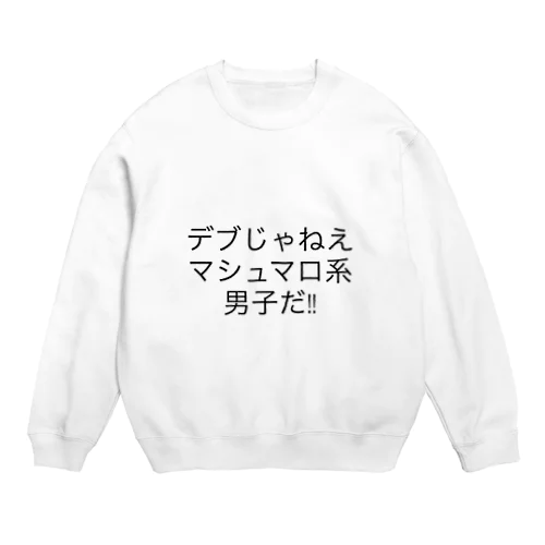 物申す Crew Neck Sweatshirt