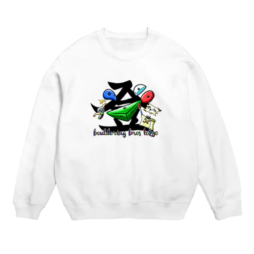 ボルダリング　ブロズ　東京 Crew Neck Sweatshirt