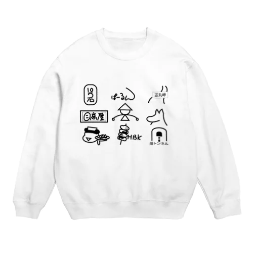 埼玉県B級スポグル Crew Neck Sweatshirt