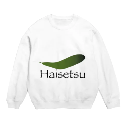 Haisetsuオリジナル Crew Neck Sweatshirt