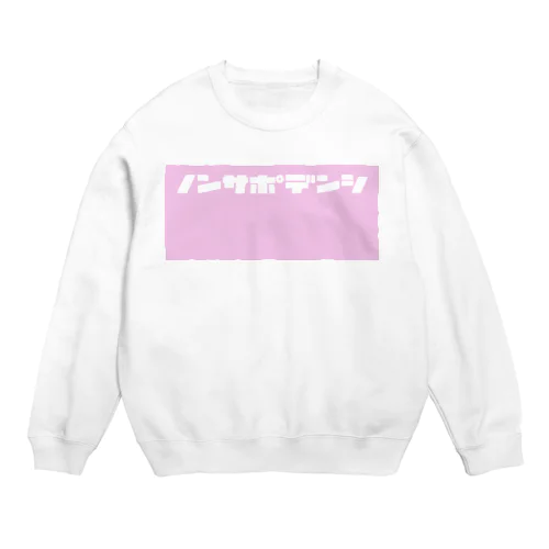 ノンサポ電子[pink] Crew Neck Sweatshirt