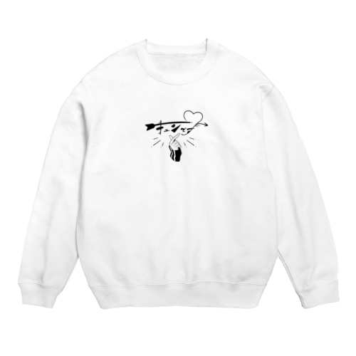 キュンです/撃ち抜き Crew Neck Sweatshirt