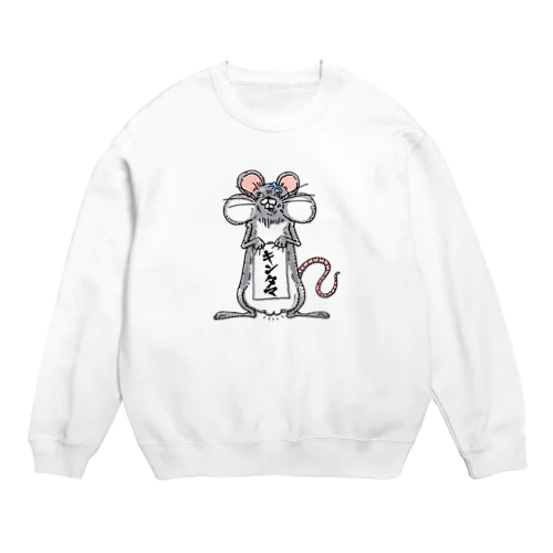 キンタマネズミ Crew Neck Sweatshirt