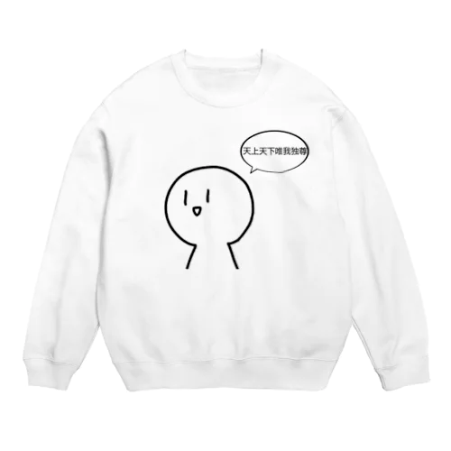 文字入り Crew Neck Sweatshirt