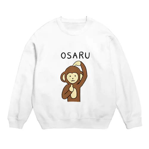 ただのOSARU Crew Neck Sweatshirt