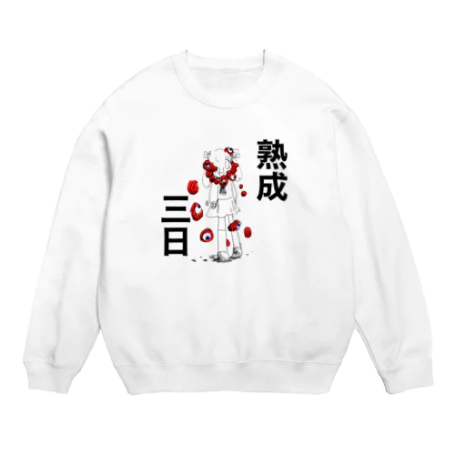 熟成知ってるちゃん Crew Neck Sweatshirt