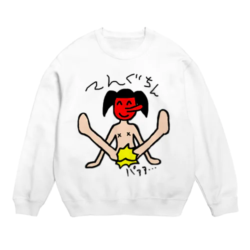 てんぐちん パァァ… Crew Neck Sweatshirt