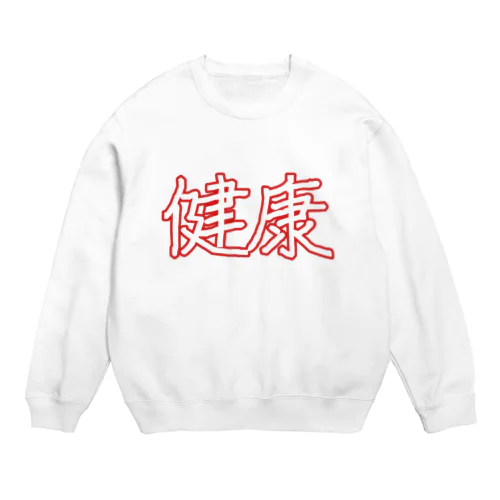 健康 Crew Neck Sweatshirt