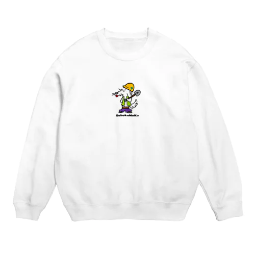 No.2 職人かるび 犬 Crew Neck Sweatshirt