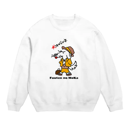 No.3 旅人かるび 犬 Crew Neck Sweatshirt