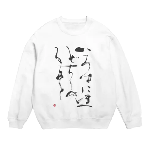 いろはグッズ Crew Neck Sweatshirt