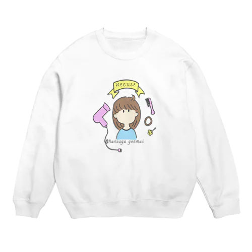 発芽玄米な寝ぐせ Crew Neck Sweatshirt