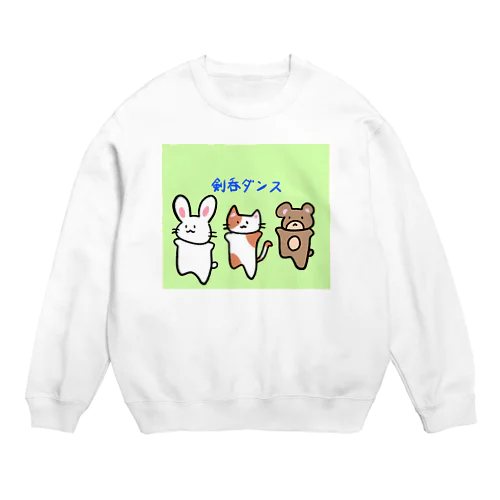 剣呑ダンス Crew Neck Sweatshirt