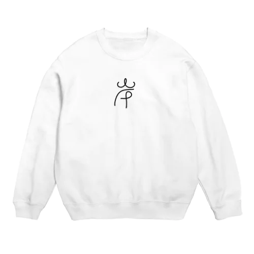 【岸】苗字グッズ Crew Neck Sweatshirt