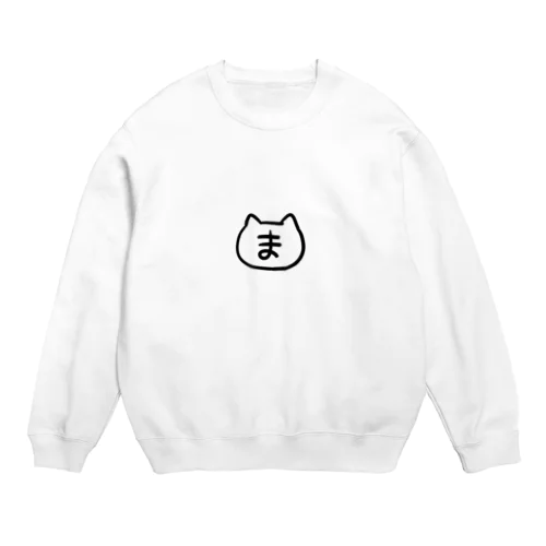 まふゆ組 Crew Neck Sweatshirt