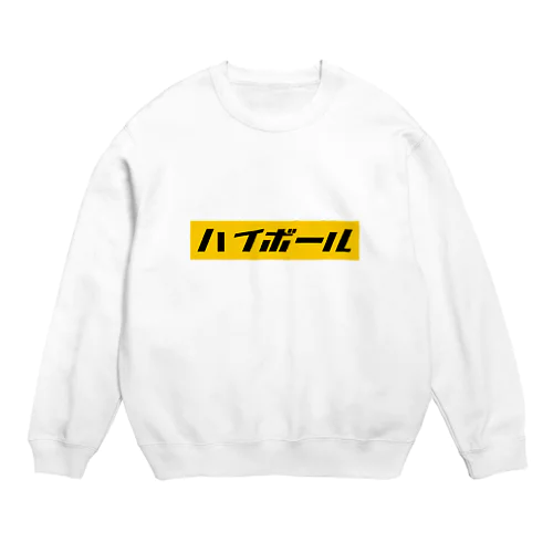 まずはハイボール Crew Neck Sweatshirt