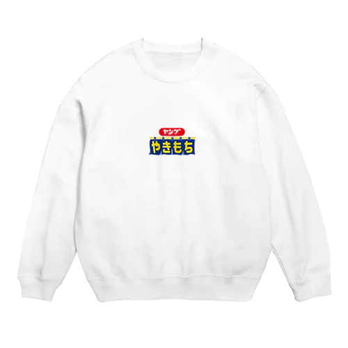 ヤングやきもち ロゴ小 Crew Neck Sweatshirt