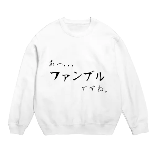 あっ、ファンブルですね... Crew Neck Sweatshirt