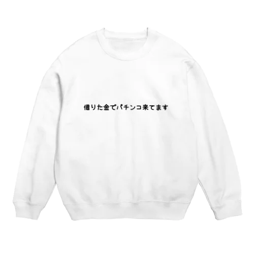 パチンコ Crew Neck Sweatshirt