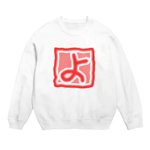 【　よ　】 Crew Neck Sweatshirt