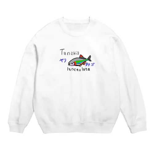 ヤリタナゴ Crew Neck Sweatshirt