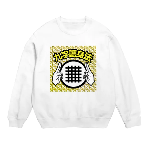 【キラシール】九字護身法【ホログラム】 Crew Neck Sweatshirt