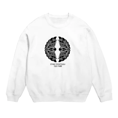 大谷吉継/対い蝶/生誕死没/ブラック Crew Neck Sweatshirt