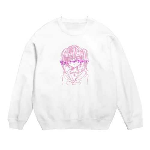 業火に焼かれて死ぬマン Crew Neck Sweatshirt