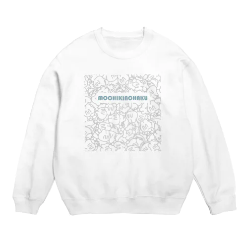 もちきんちゃく2021えでぃしょんいっぱいホワイト Crew Neck Sweatshirt