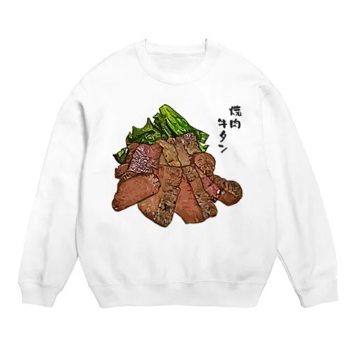 焼肉_厚切り牛タン塩焼き_2105 Crew Neck Sweatshirt