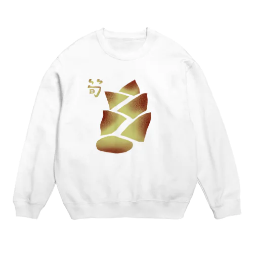 たけのこ族 Crew Neck Sweatshirt