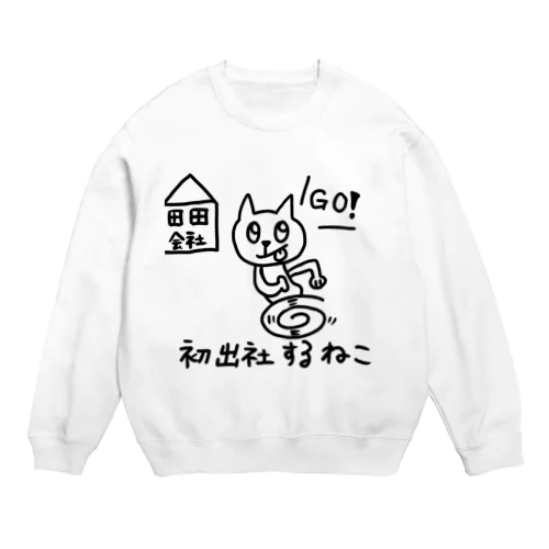 初出社するねこ Crew Neck Sweatshirt