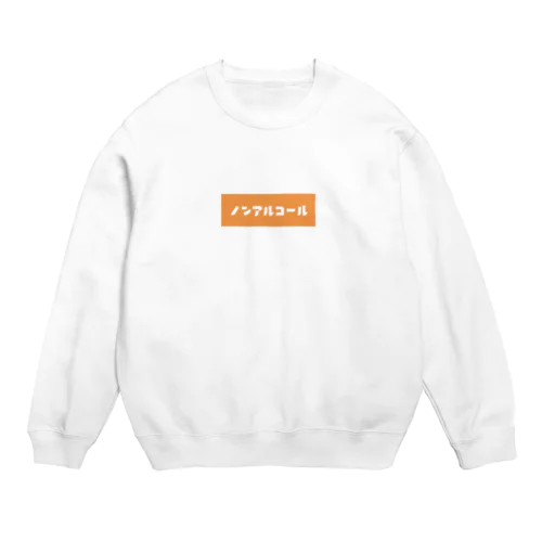 ノンアルコール オレンジ Crew Neck Sweatshirt