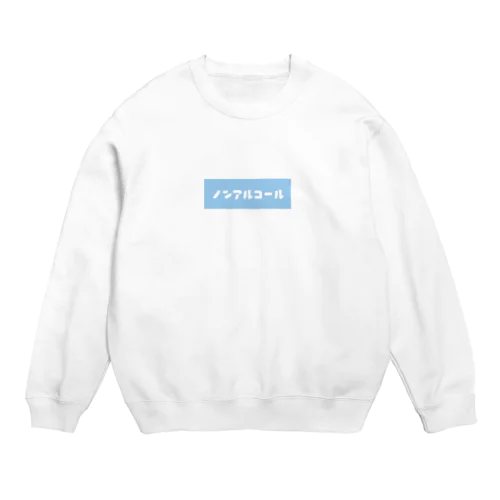 ノンアルコール ブルー Crew Neck Sweatshirt