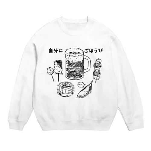 自分にごほうび Crew Neck Sweatshirt