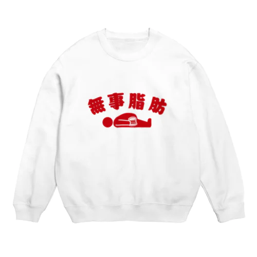 無事脂肪 ダジャレTシャツ 赤 スウェット