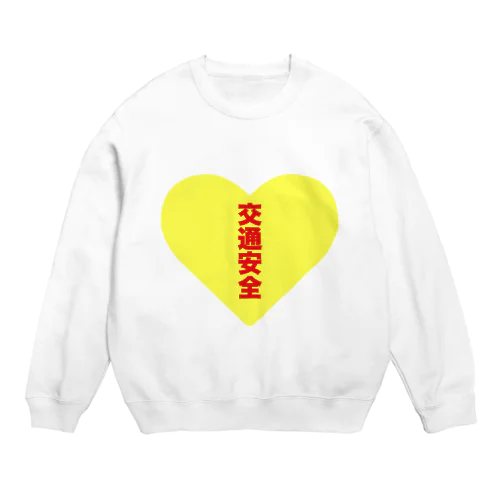 交通安全 Crew Neck Sweatshirt