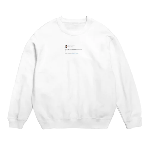 機嫌がいい Crew Neck Sweatshirt