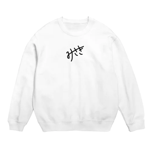 みさきっ！！ Crew Neck Sweatshirt