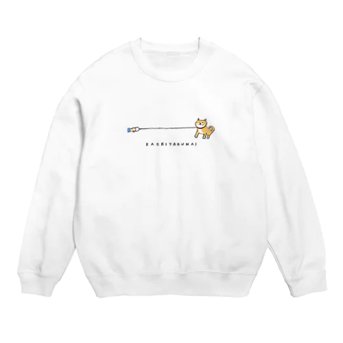 帰りたくない柴犬(ロゴ入り) Crew Neck Sweatshirt