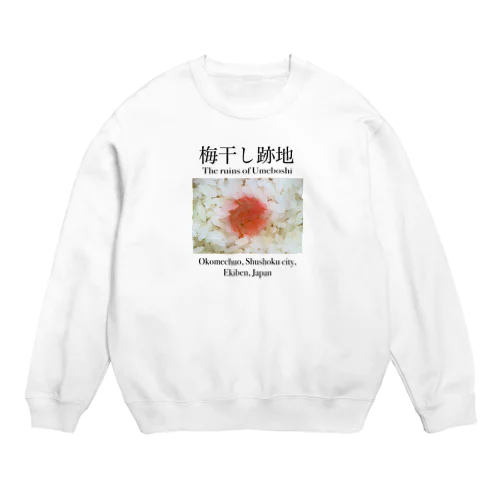 梅干し跡地 Crew Neck Sweatshirt