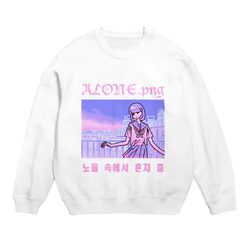 ALONE.png Crew Neck Sweatshirt